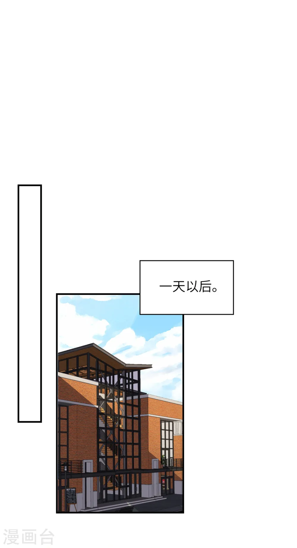 第124话 地震？！11