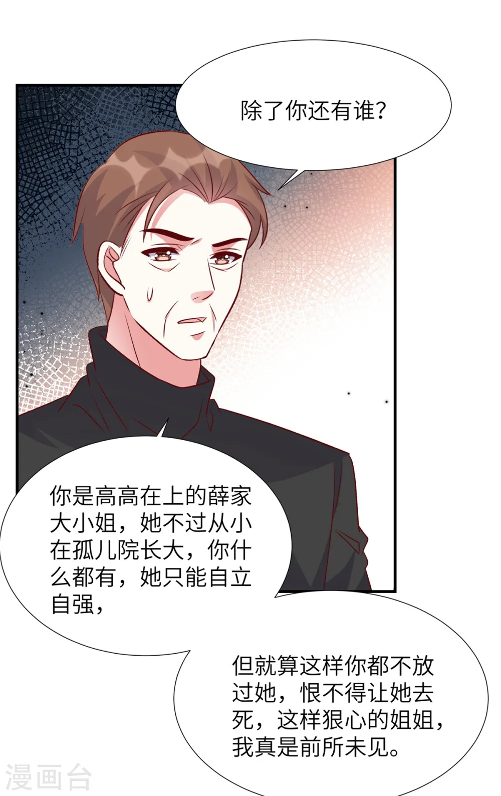 第160话 不要后悔0
