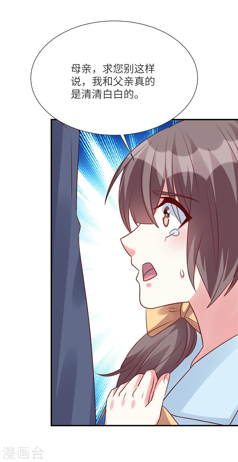 第71话 狗男女快滚11
