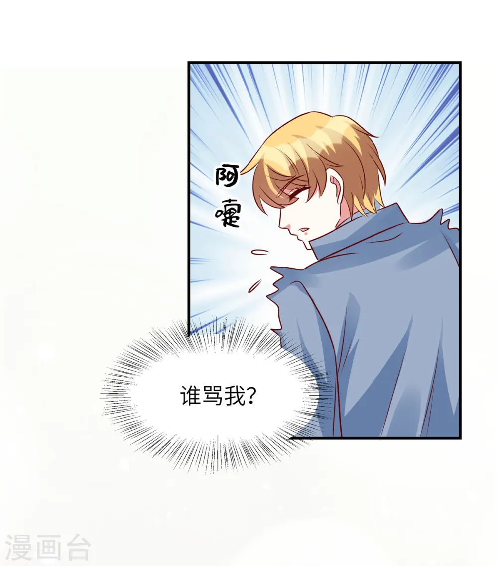 第149话 女主是我的了3