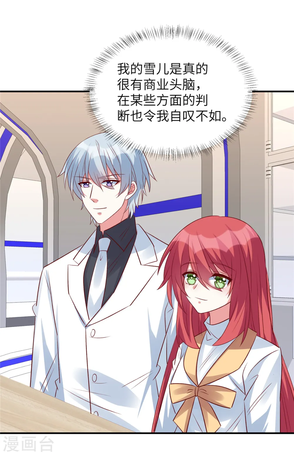 第137话 出事了11