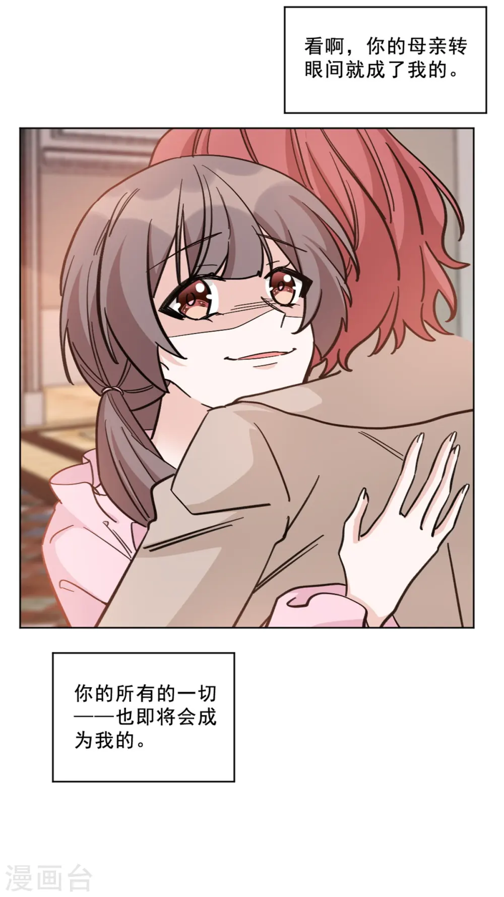 第17话 不知廉耻的薛柔13