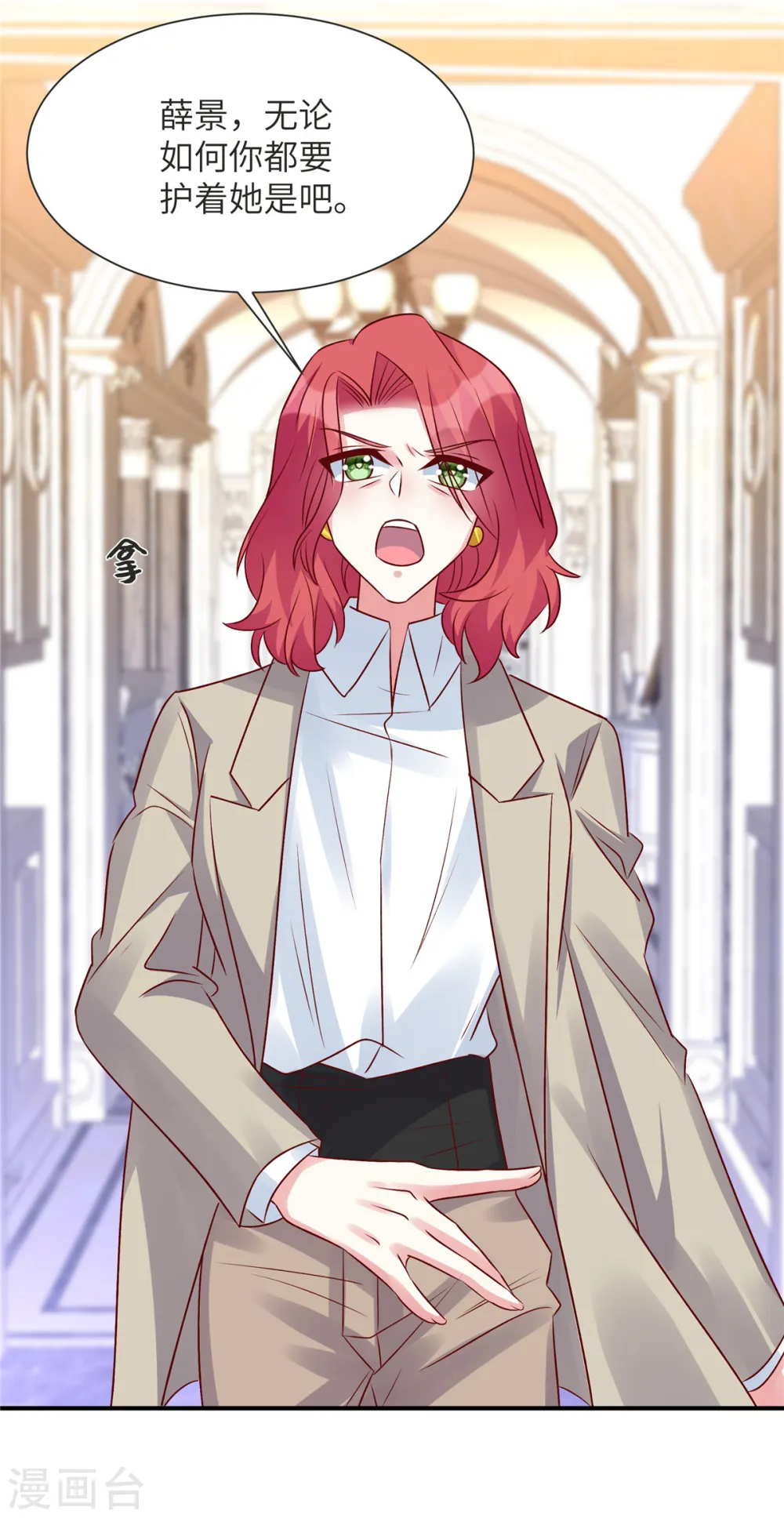 第71话 狗男女快滚10
