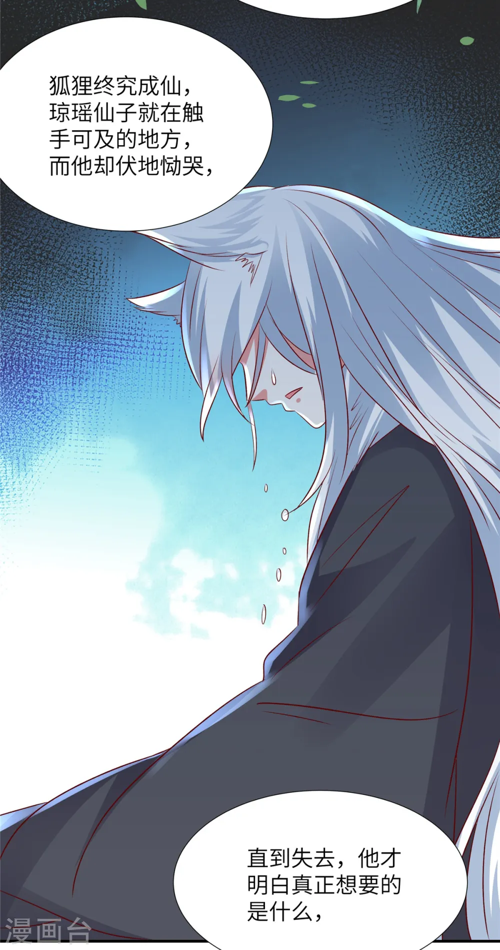 第136话 神话爱情故事25