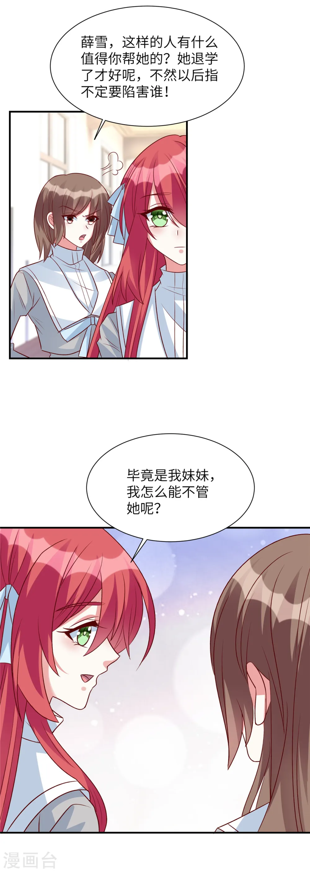 第46话 顾少的助攻13