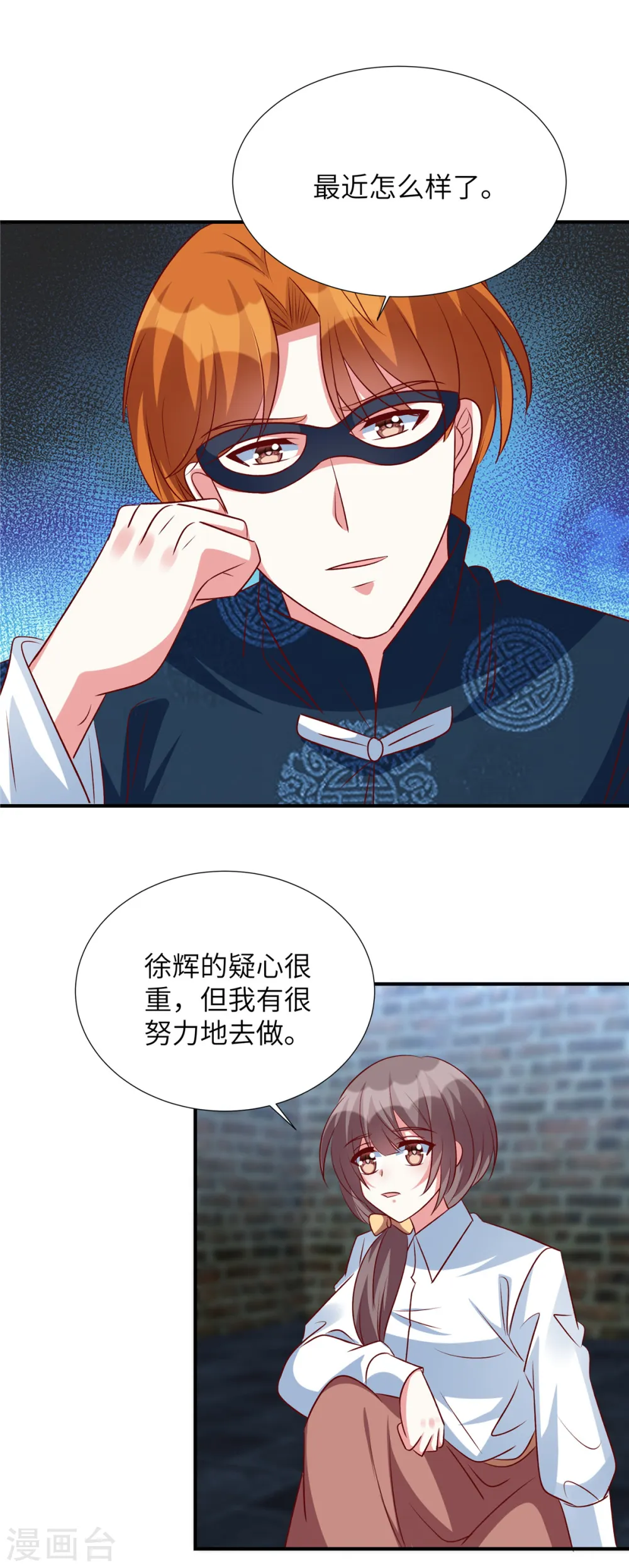 第150话 就决定是你了25
