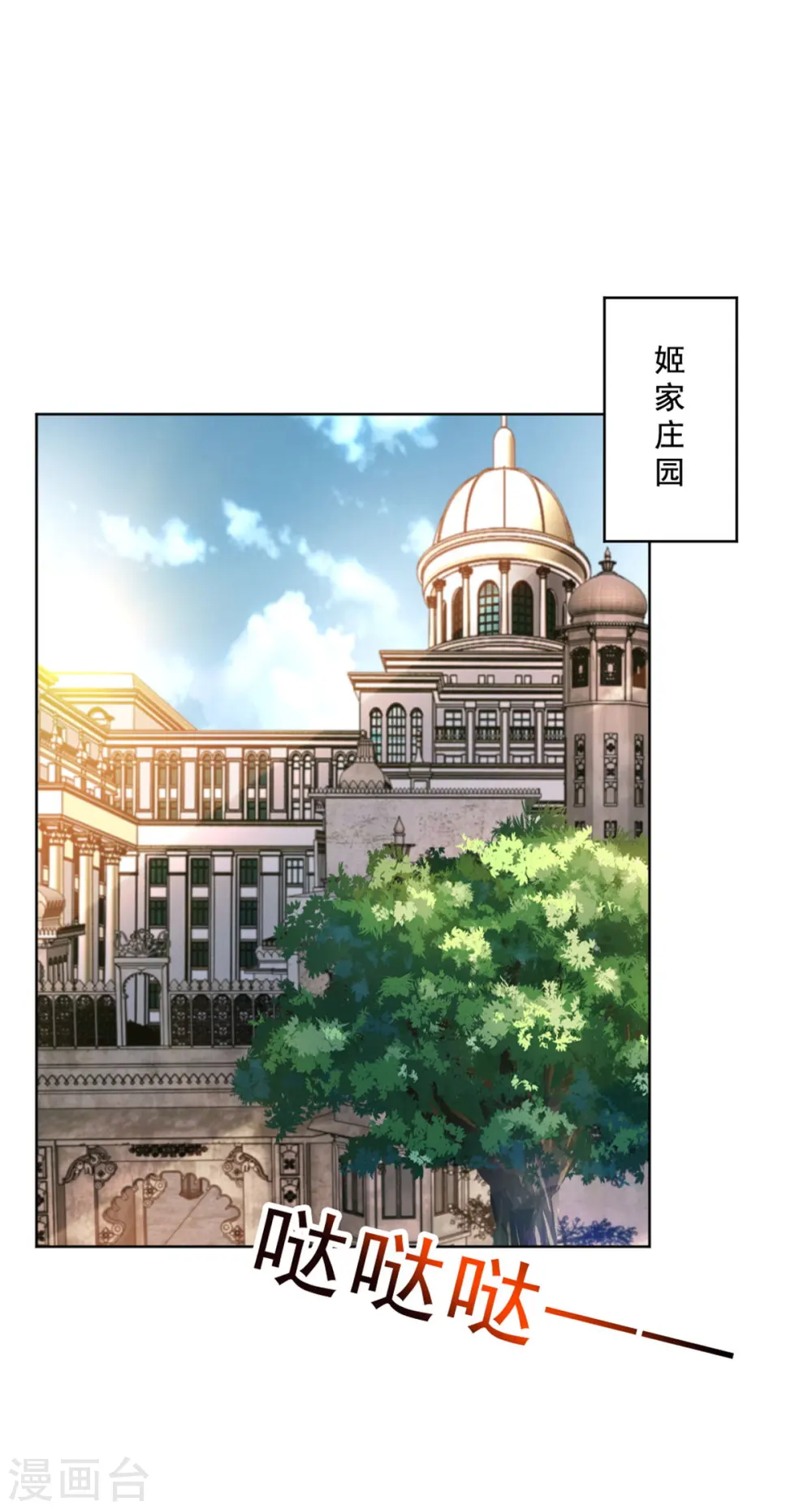 第19话 人类高质量男性姬永！10