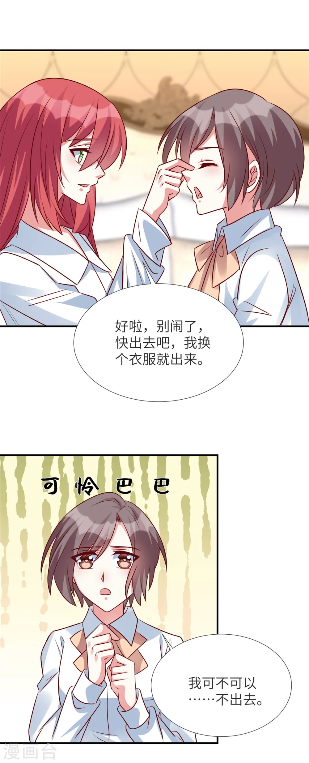 第144话 小雪快起床！15