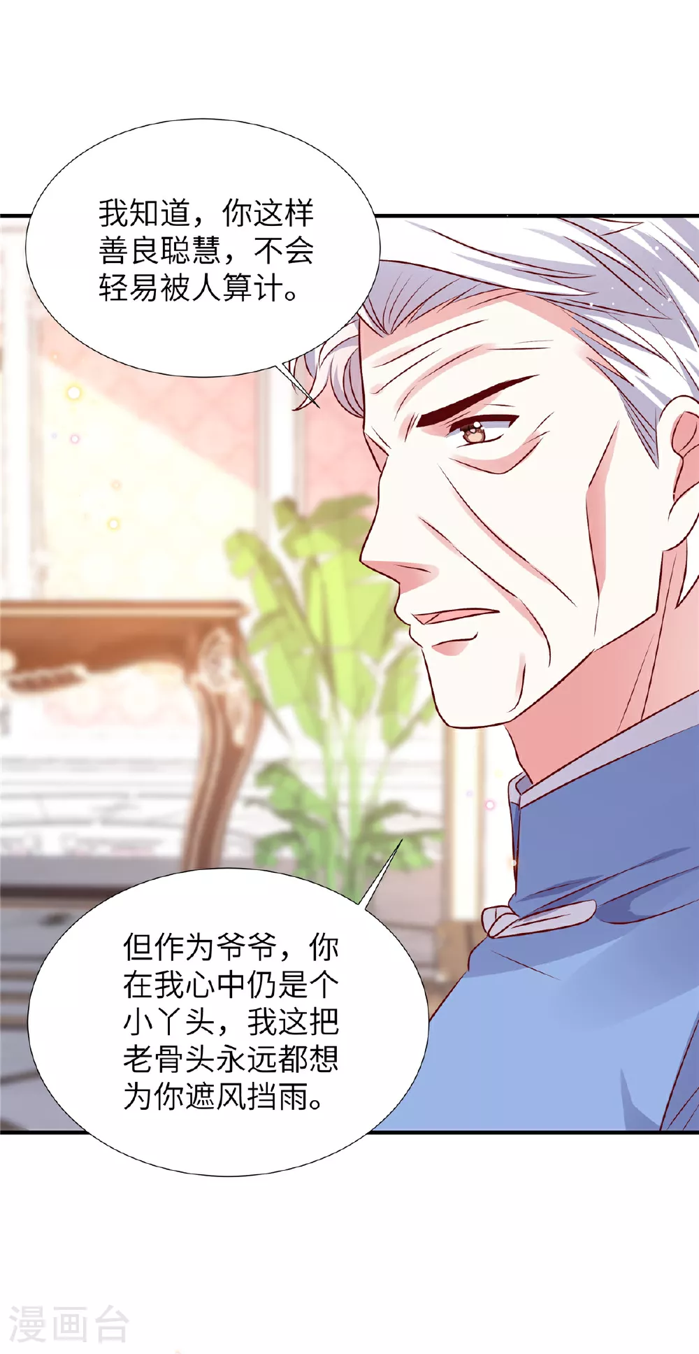 第171话 这是奶奶留给你的12