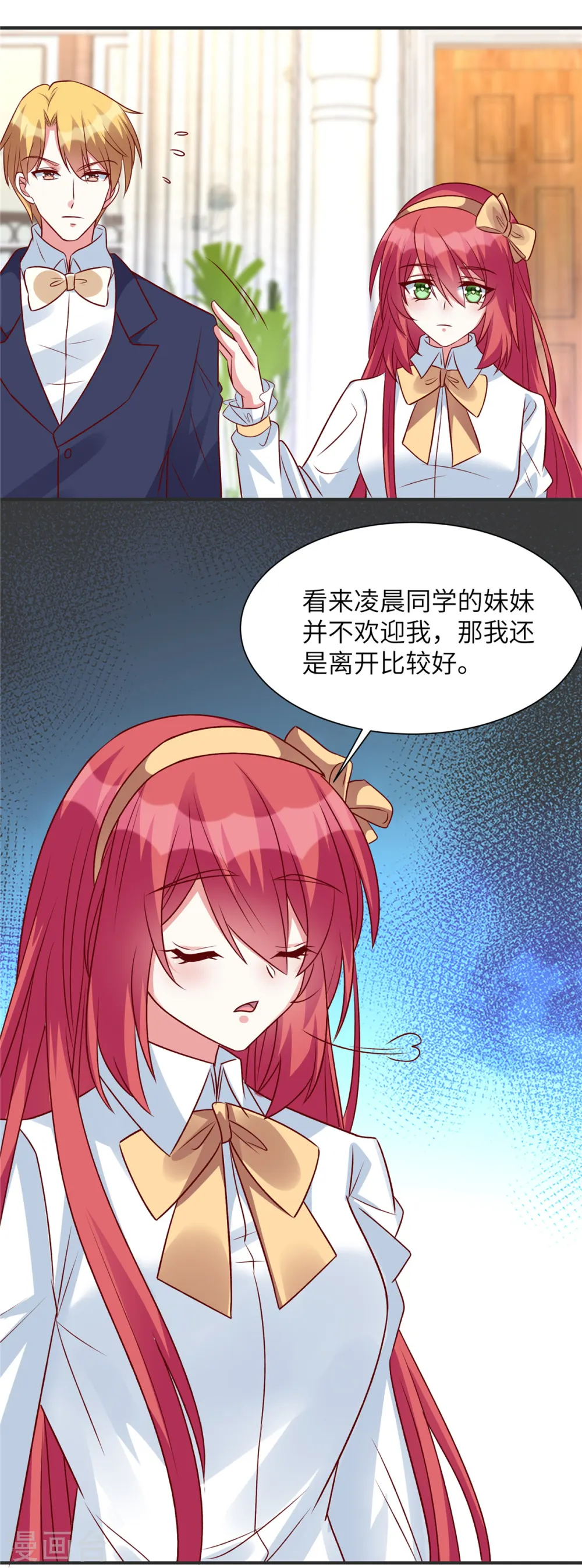 第51话 看来不欢迎我6