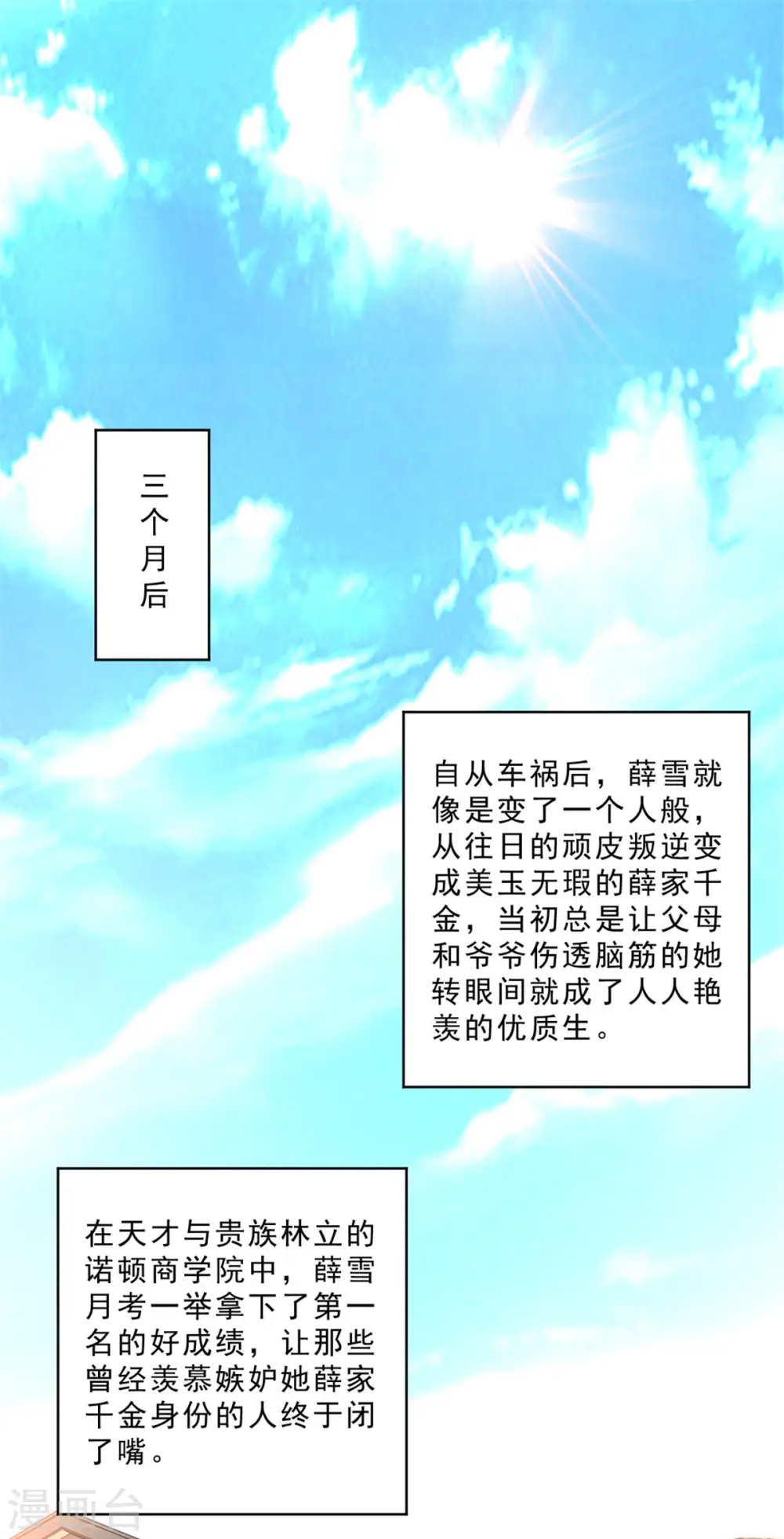 第4话 姐姐，我回来了10