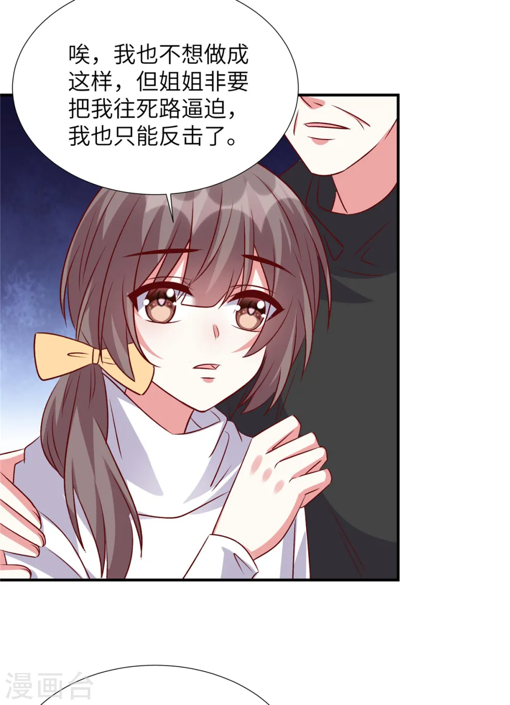 第158话 别伤害自己13
