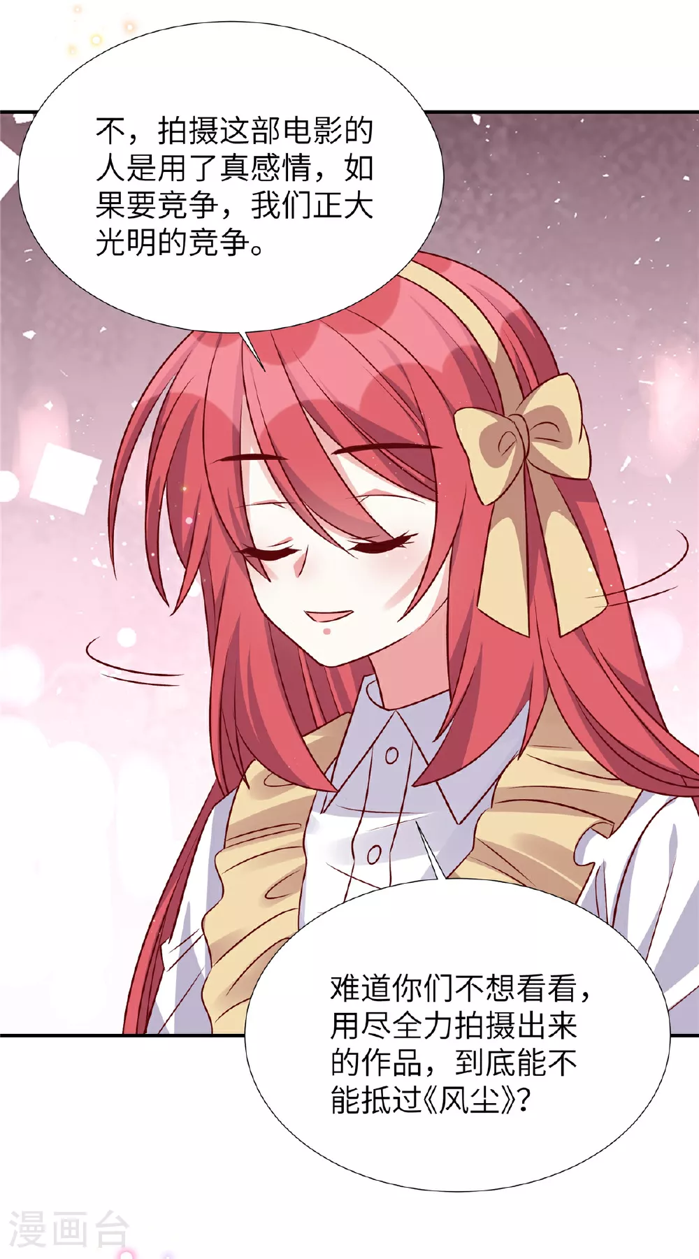 第192话 情魄劫2