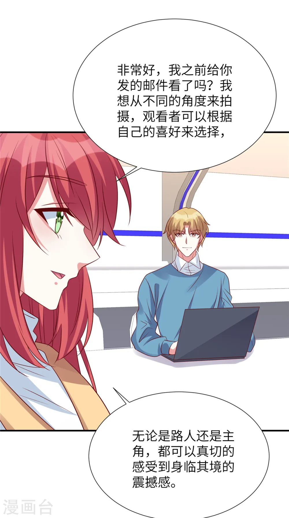 第133话 都给我正经点！22