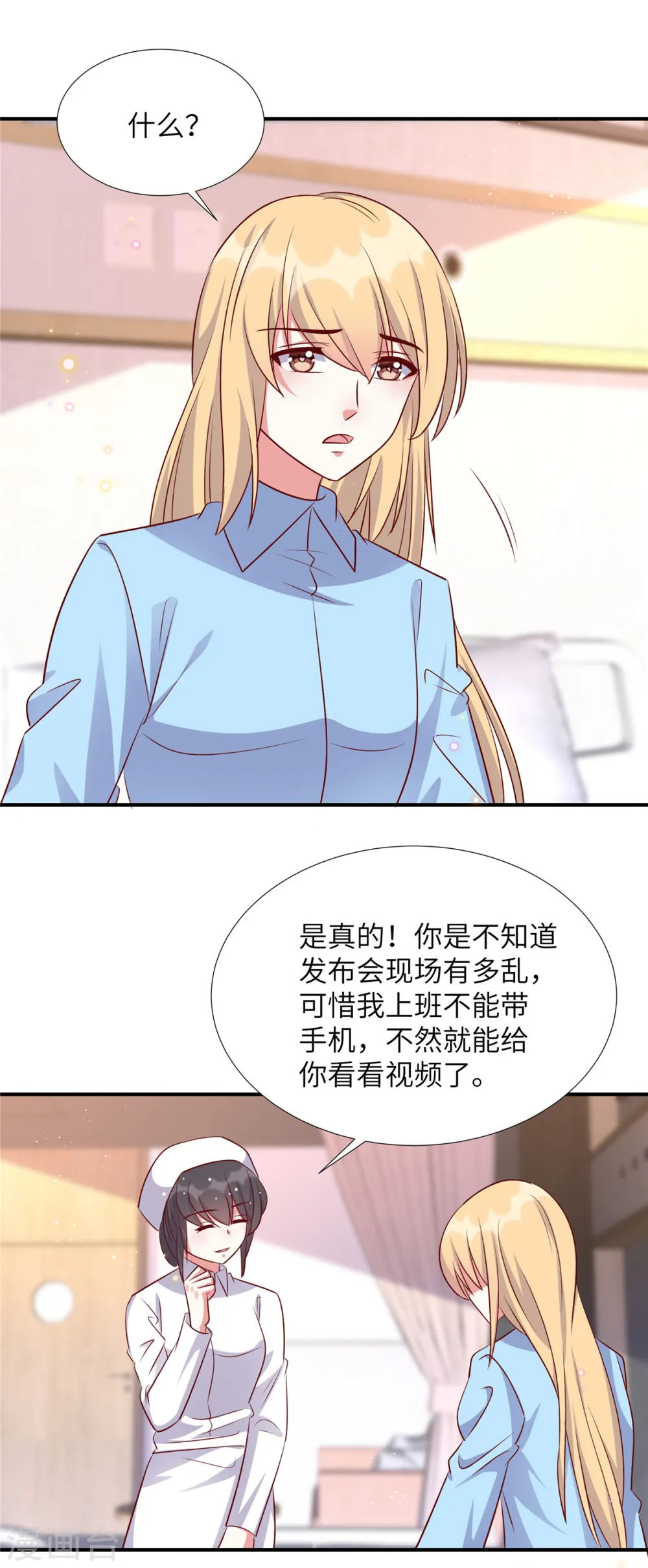 第165话 不速之客17
