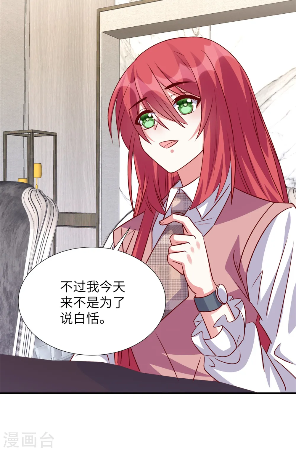第159话 亲自拜访徐导10
