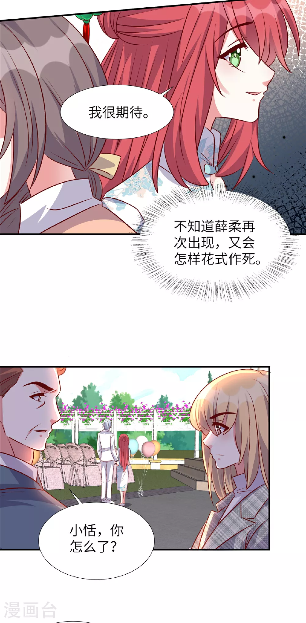第181话 我还没放弃8