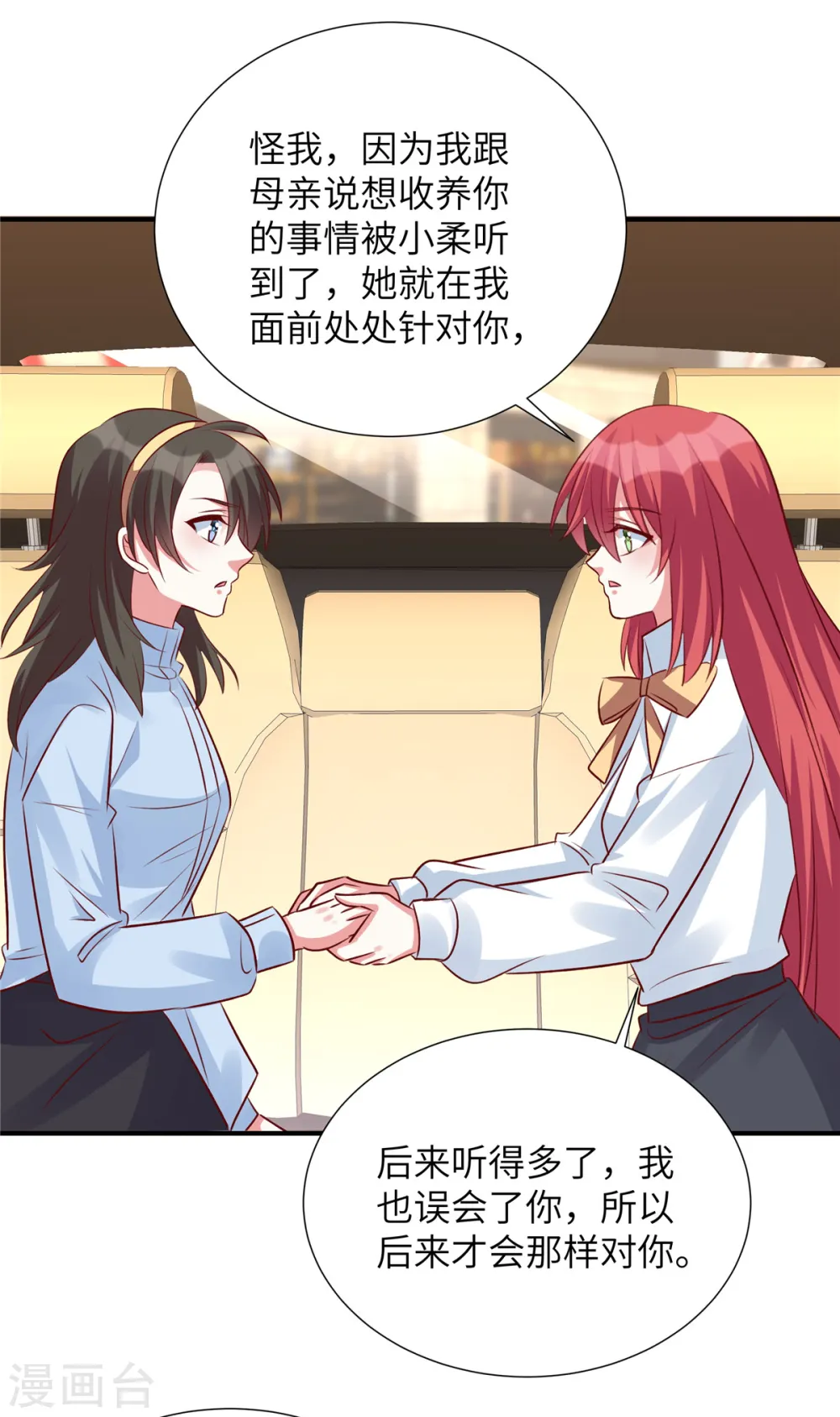 第128话 薛雪的演技！7