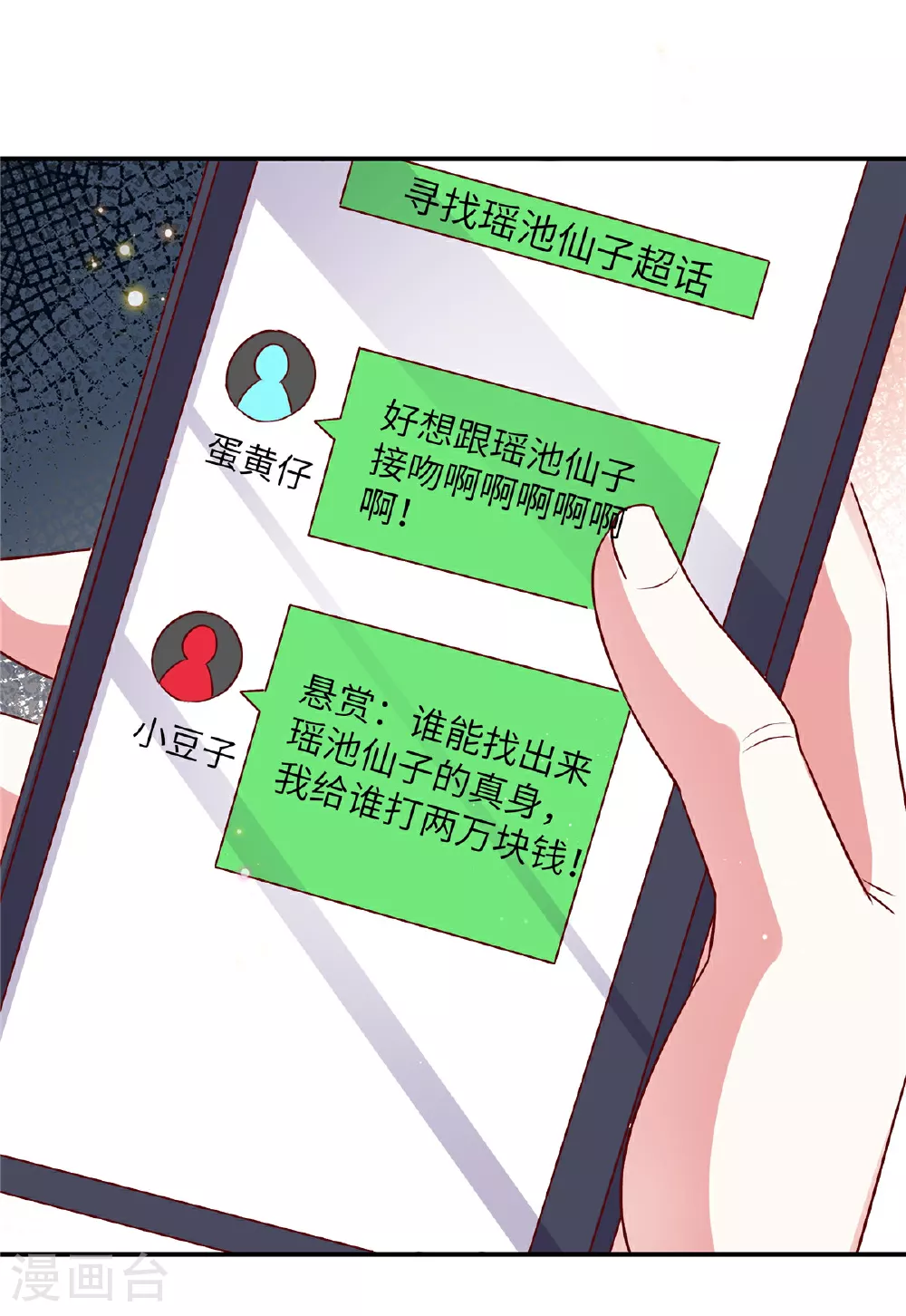 第193话 说正事2