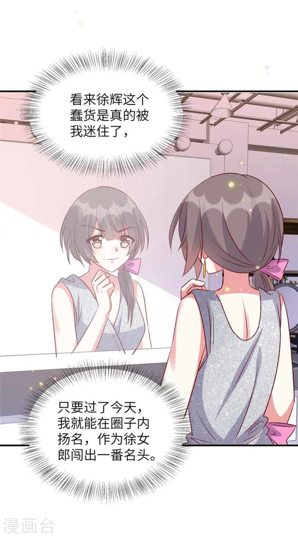 第164话 玉石俱焚1