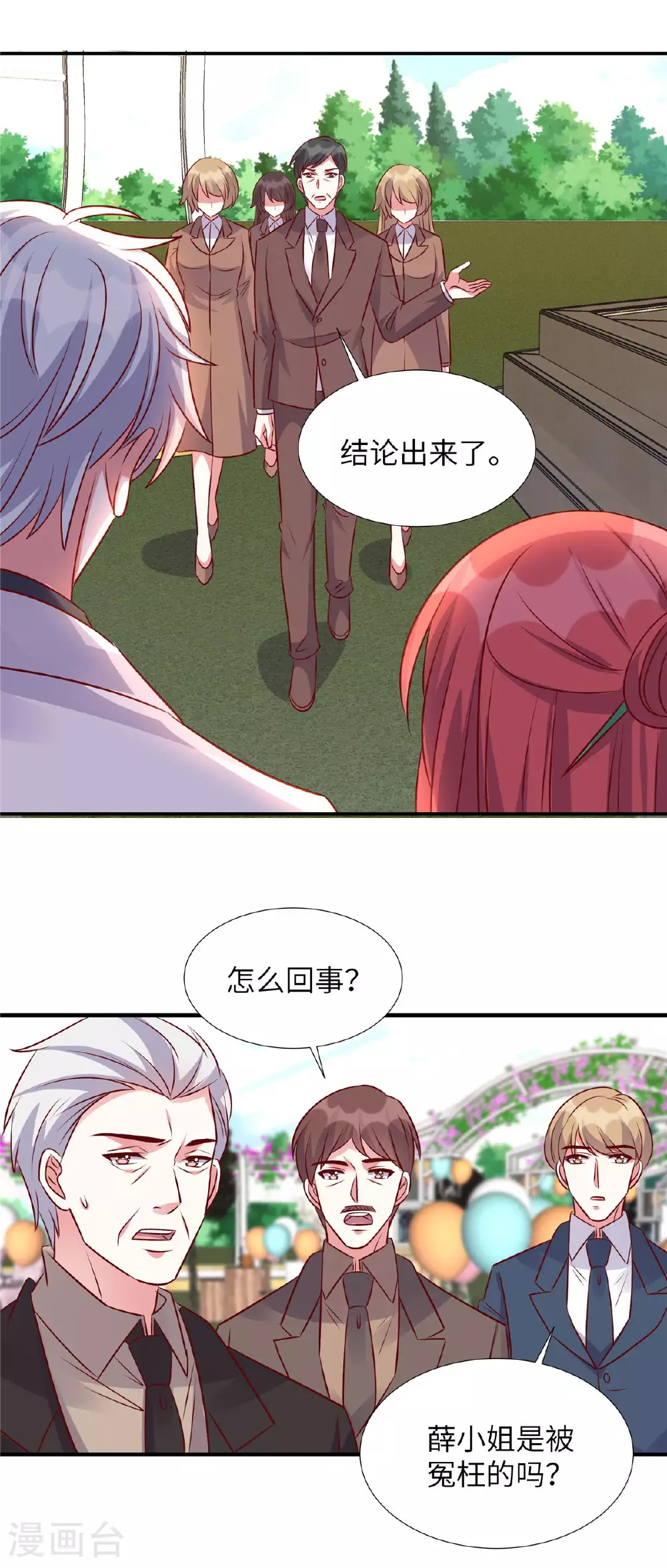 第180话 薛小姐被冤枉了13