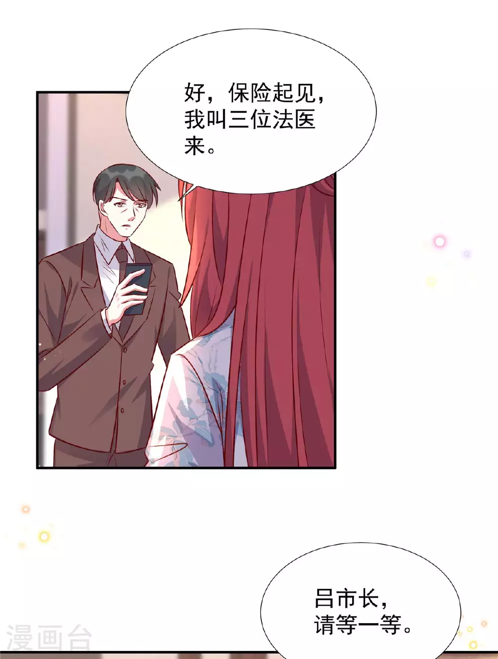 第179话 幸亏赶来了4
