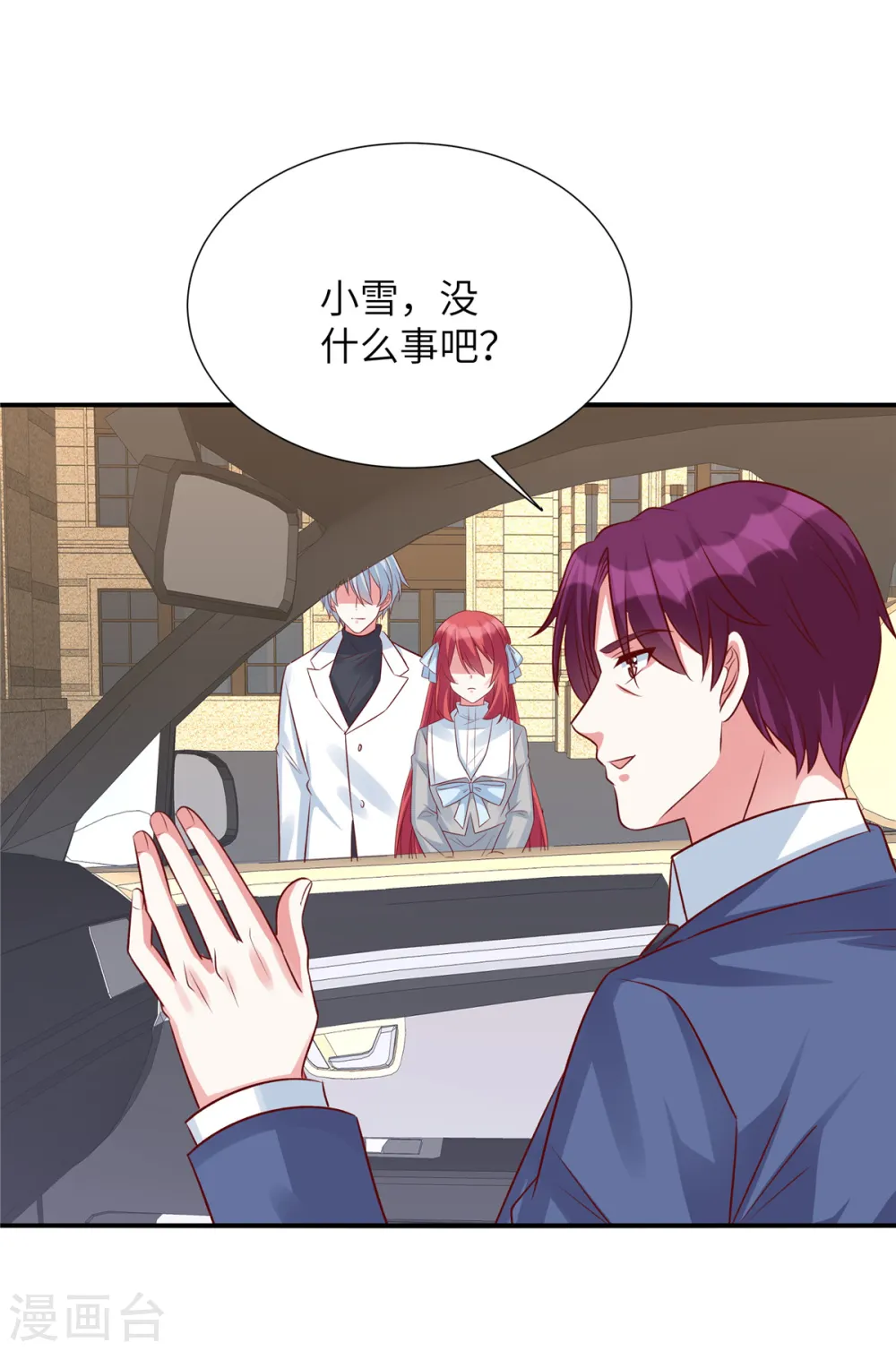 第87话 她的初次邀请！4