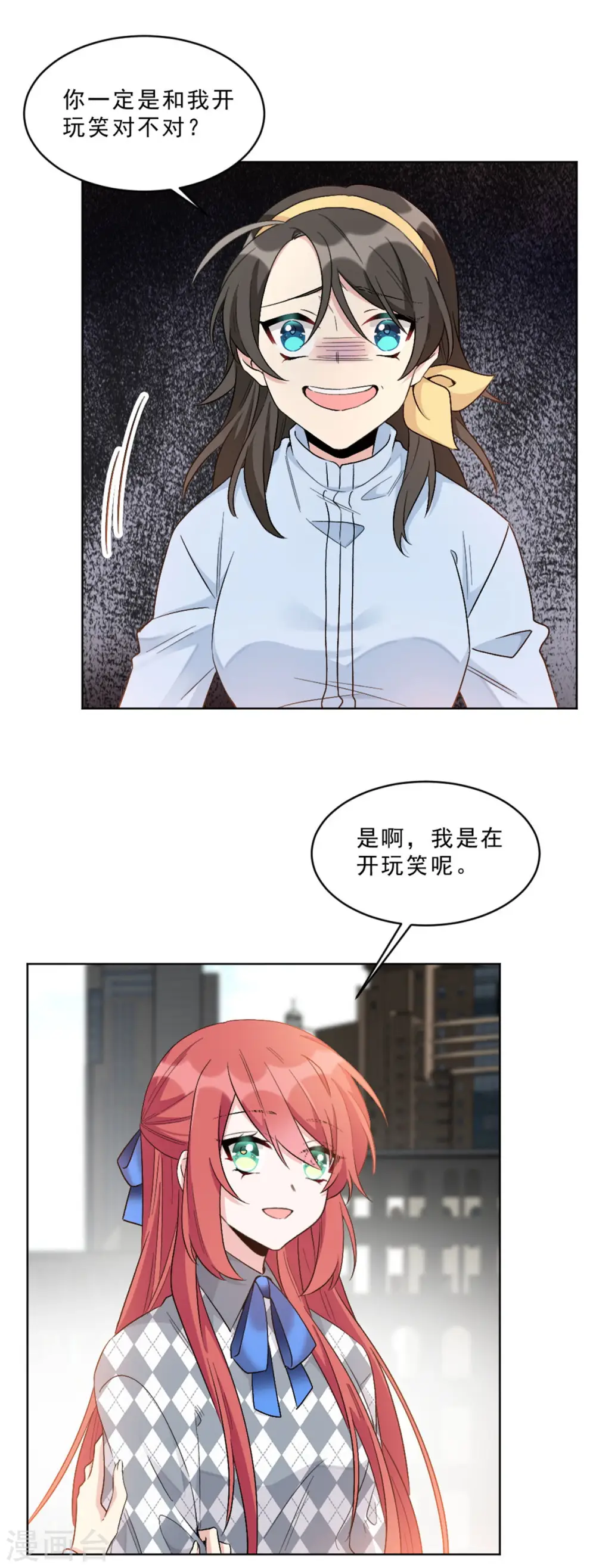 第3话 你确定在和我说话？13