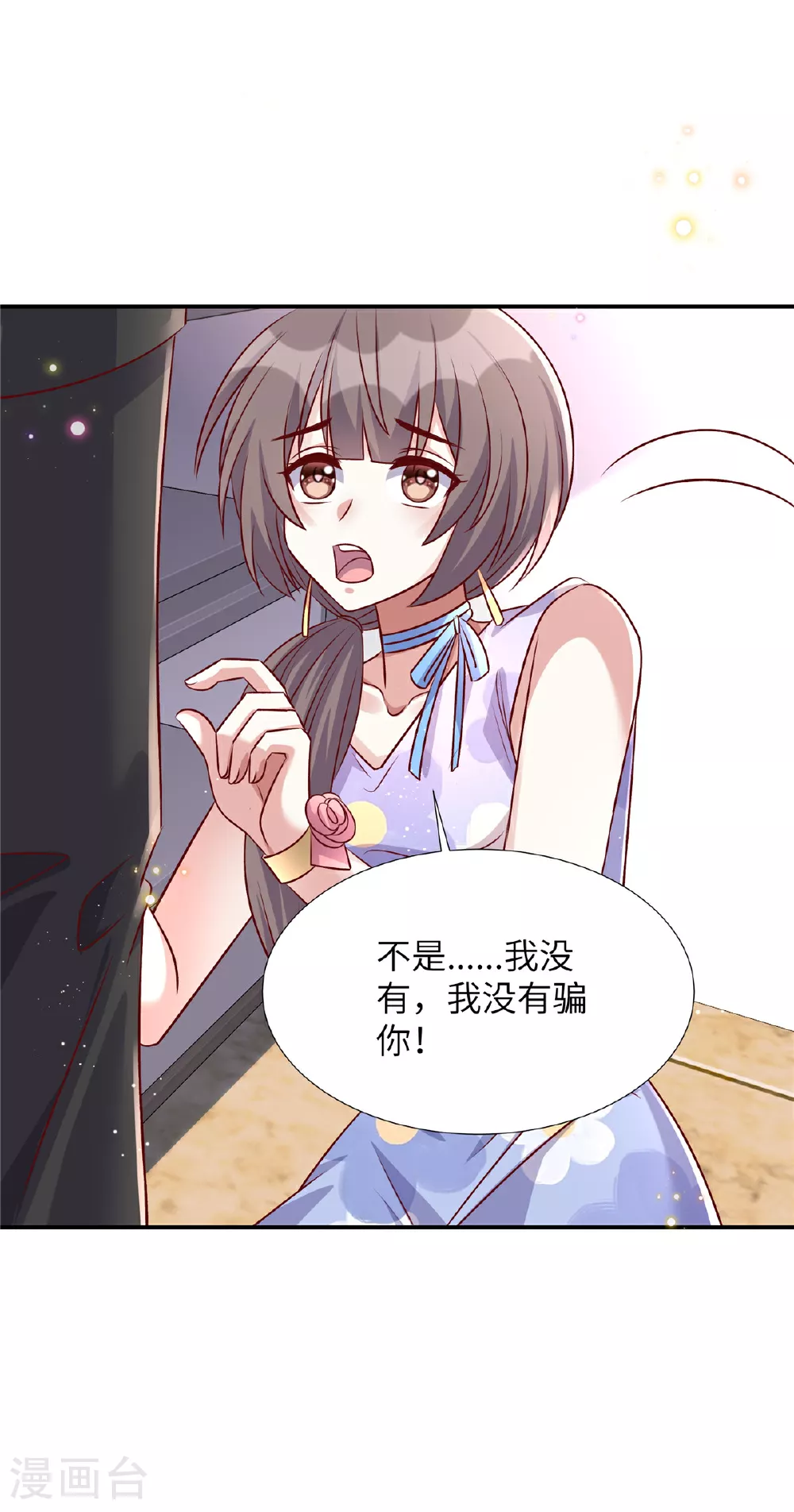 第195话 我们熟吗16