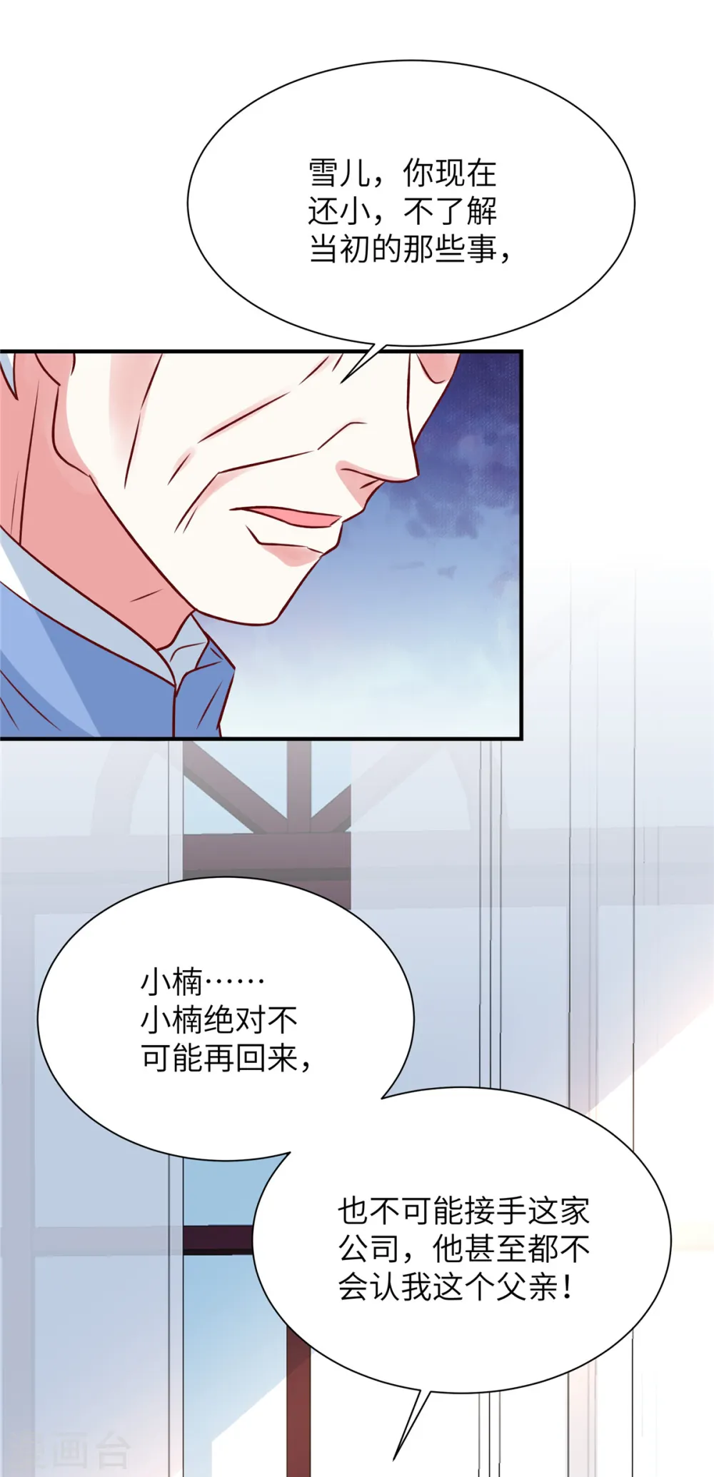 第74话 薛楠11