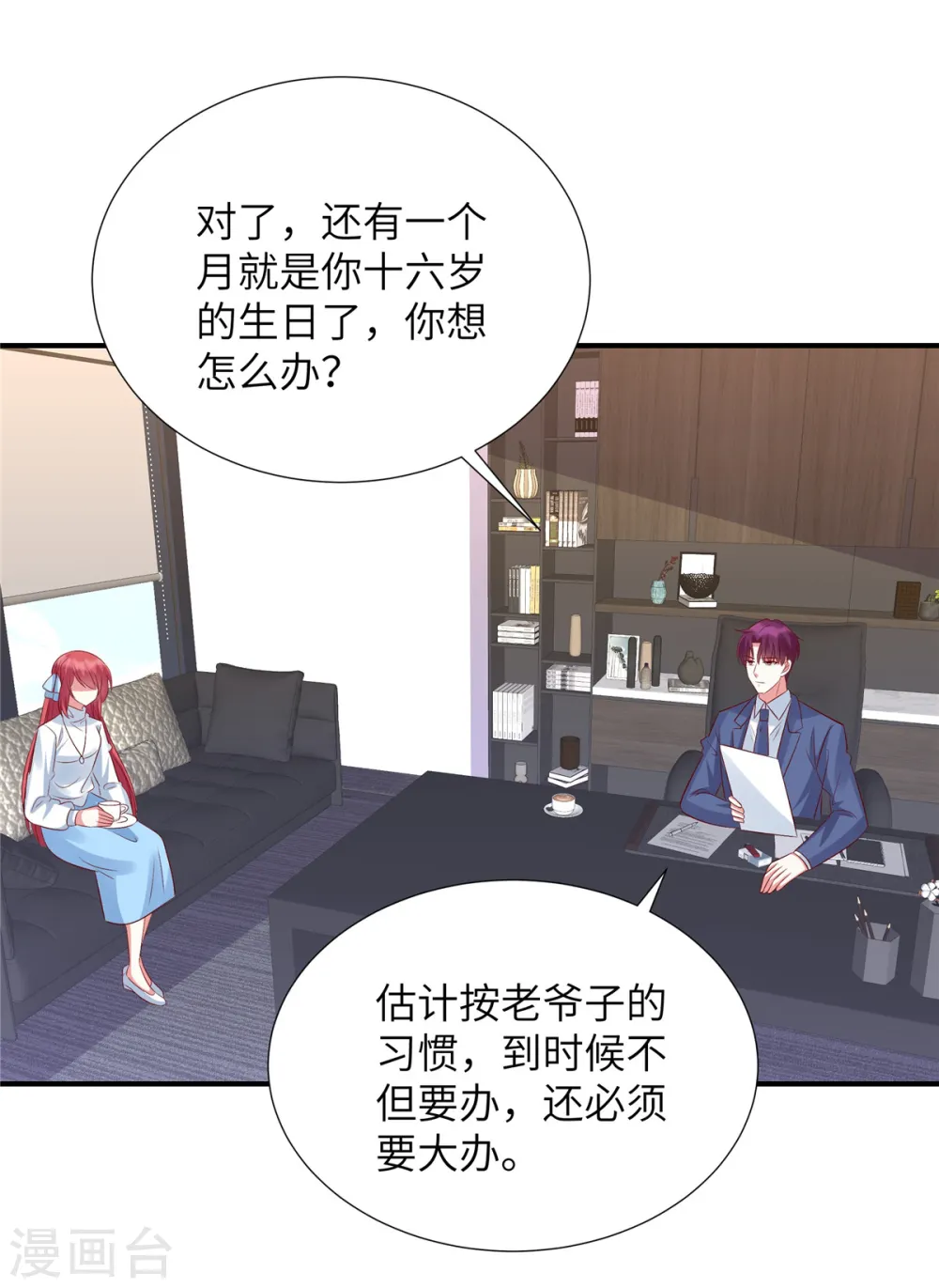 第141话 大伯还需努力21