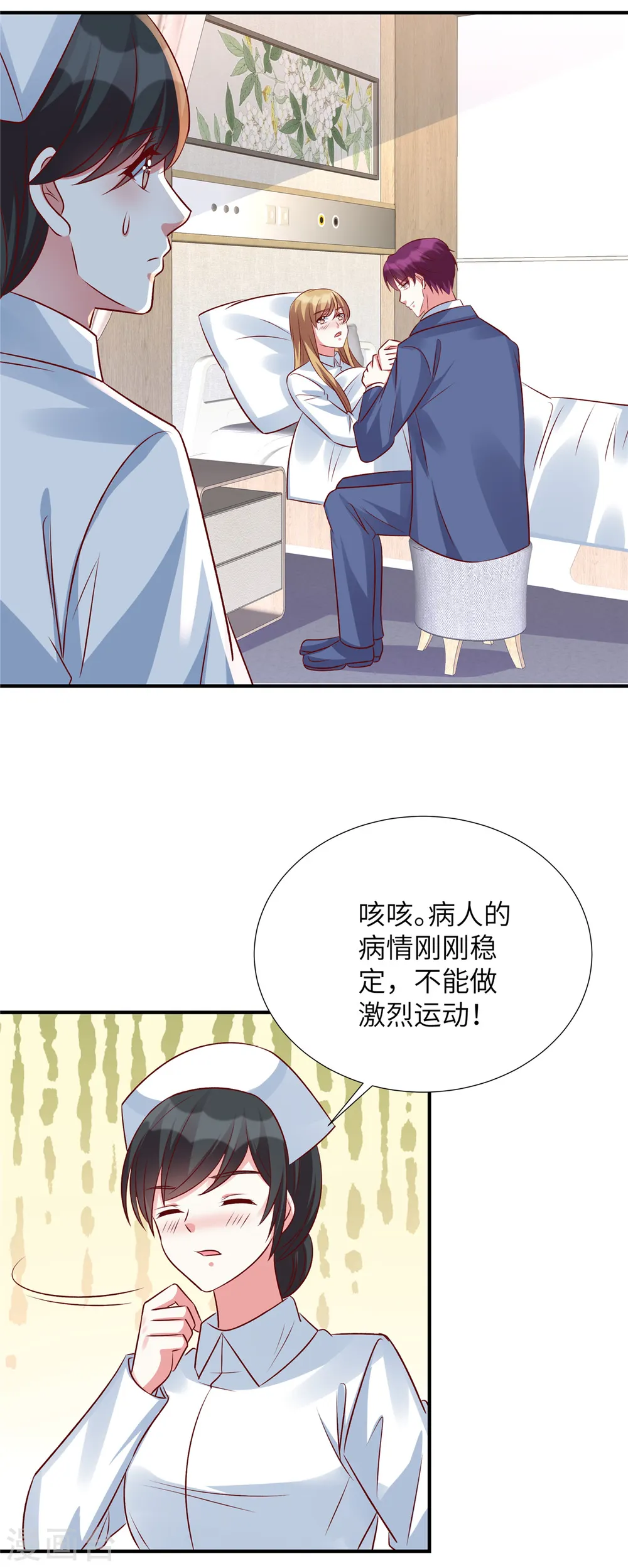 第141话 大伯还需努力8