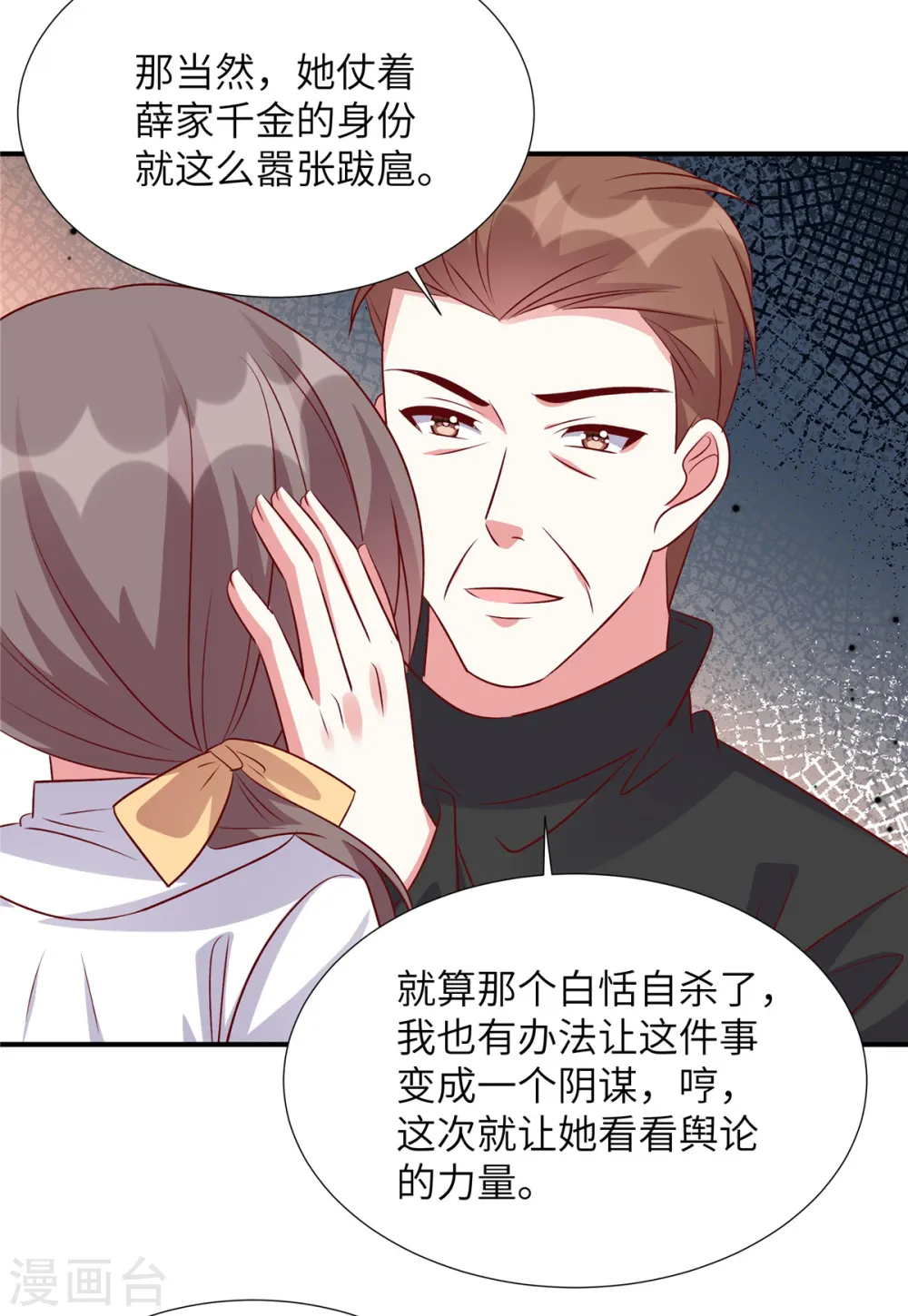 第158话 别伤害自己14