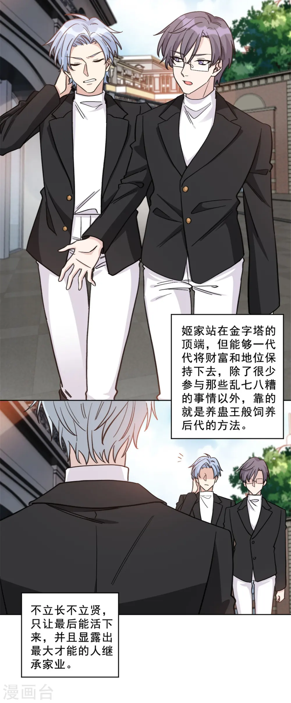 第19话 人类高质量男性姬永！12