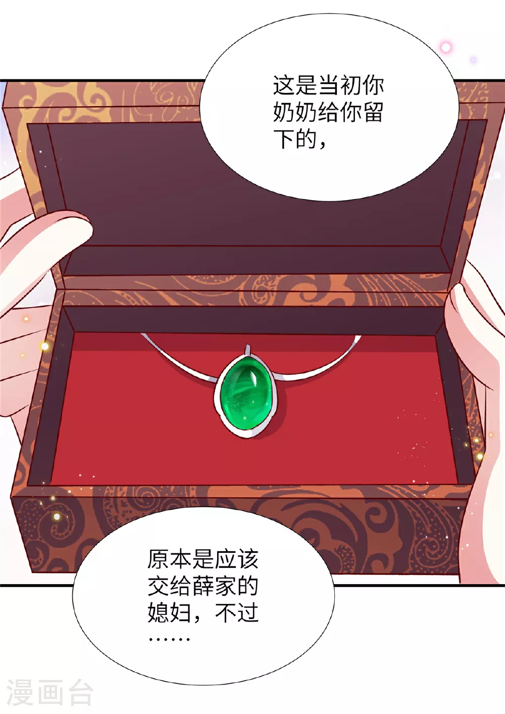 第171话 这是奶奶留给你的16