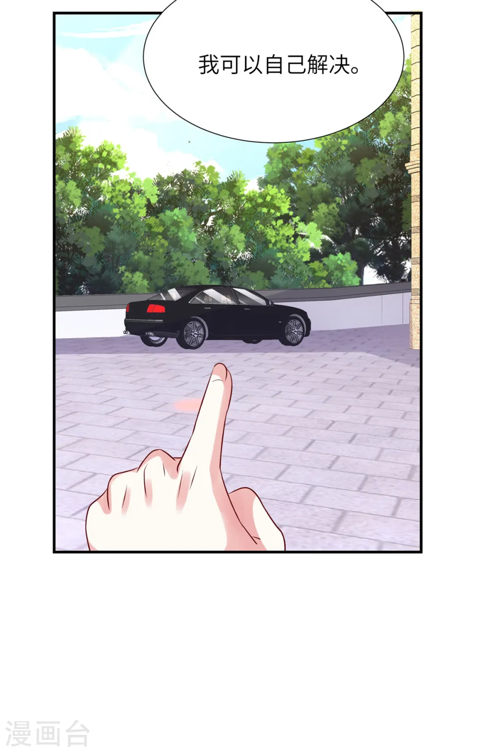 第87话 她的初次邀请！1