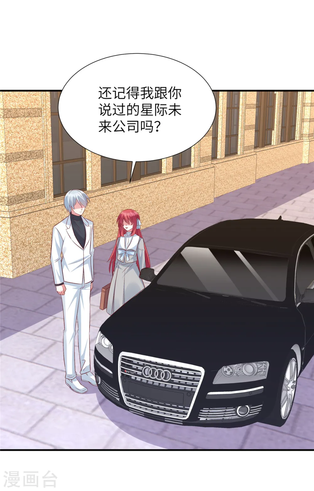 第87话 她的初次邀请！16