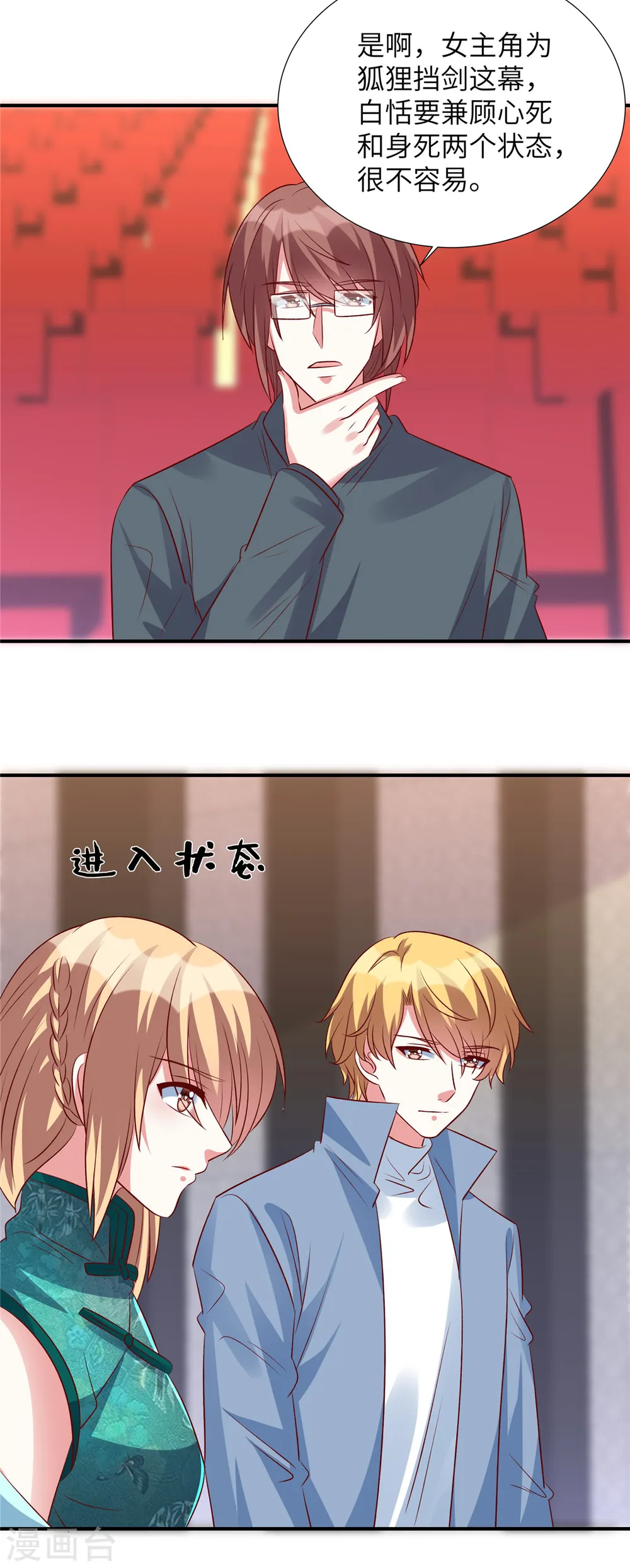 第150话 就决定是你了2