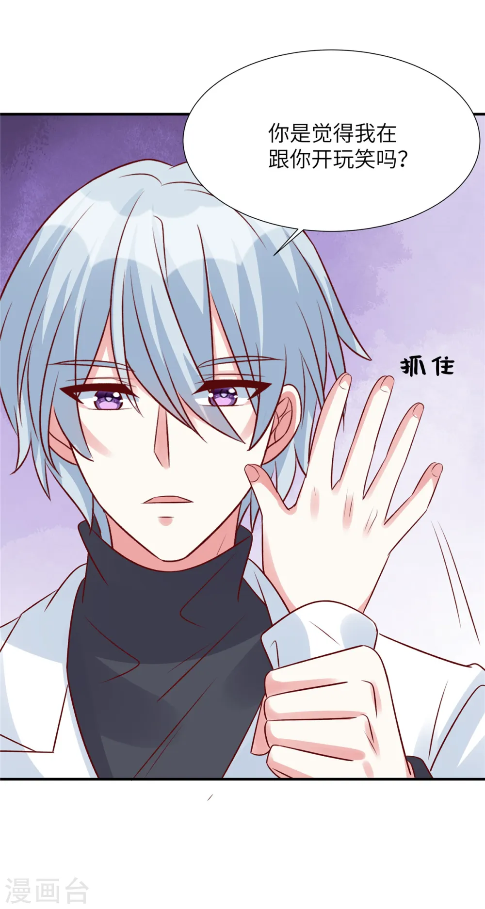 第89话 表达心意9