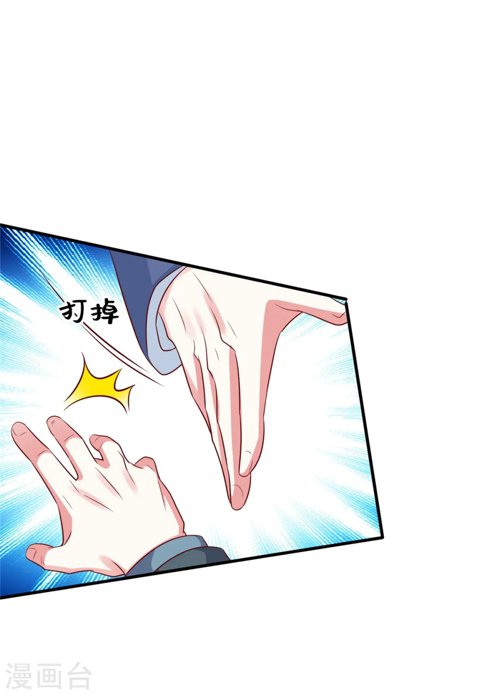 第123话 我不会放过你们！5