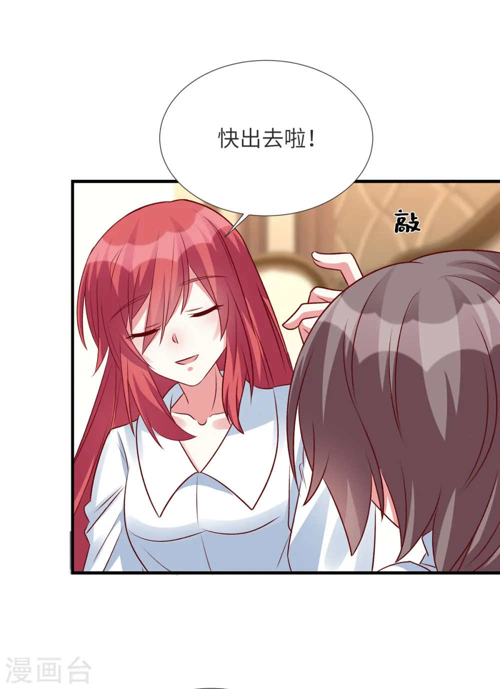 第144话 小雪快起床！16