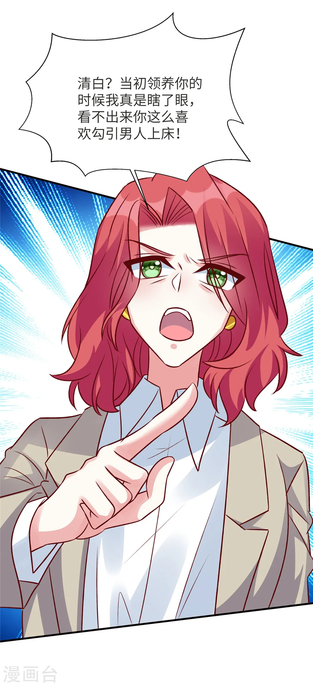 第71话 狗男女快滚12