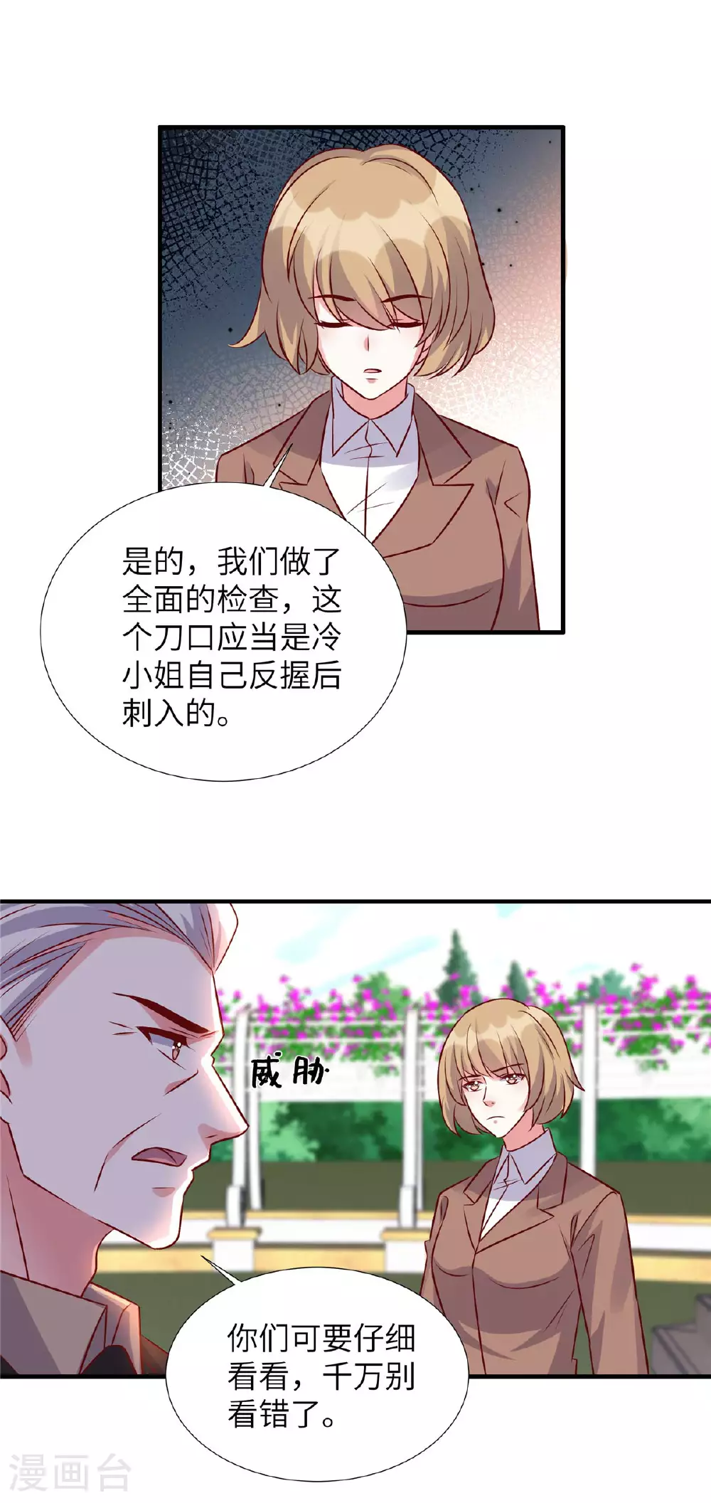 第180话 薛小姐被冤枉了14
