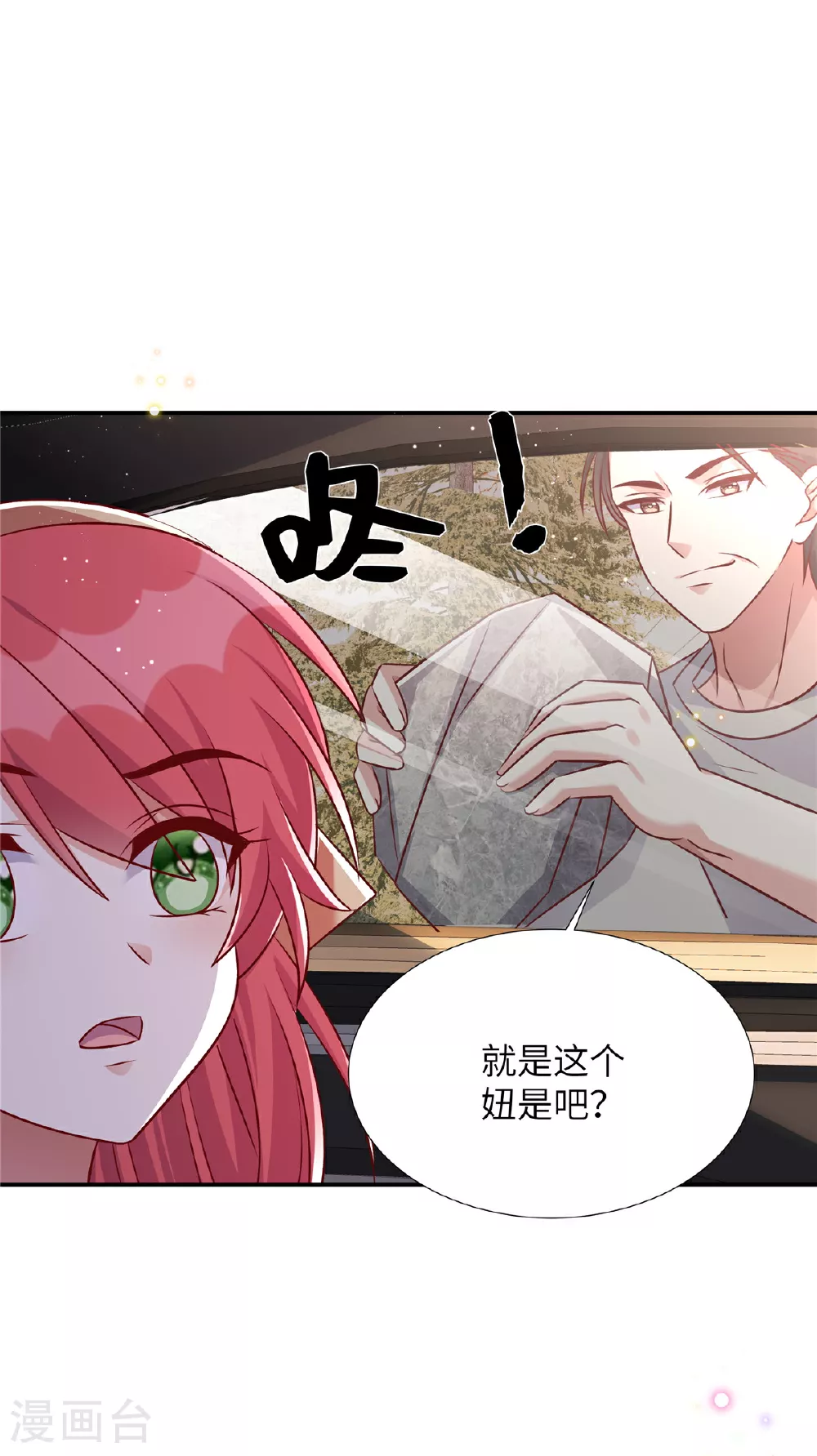 第197话 绑架4