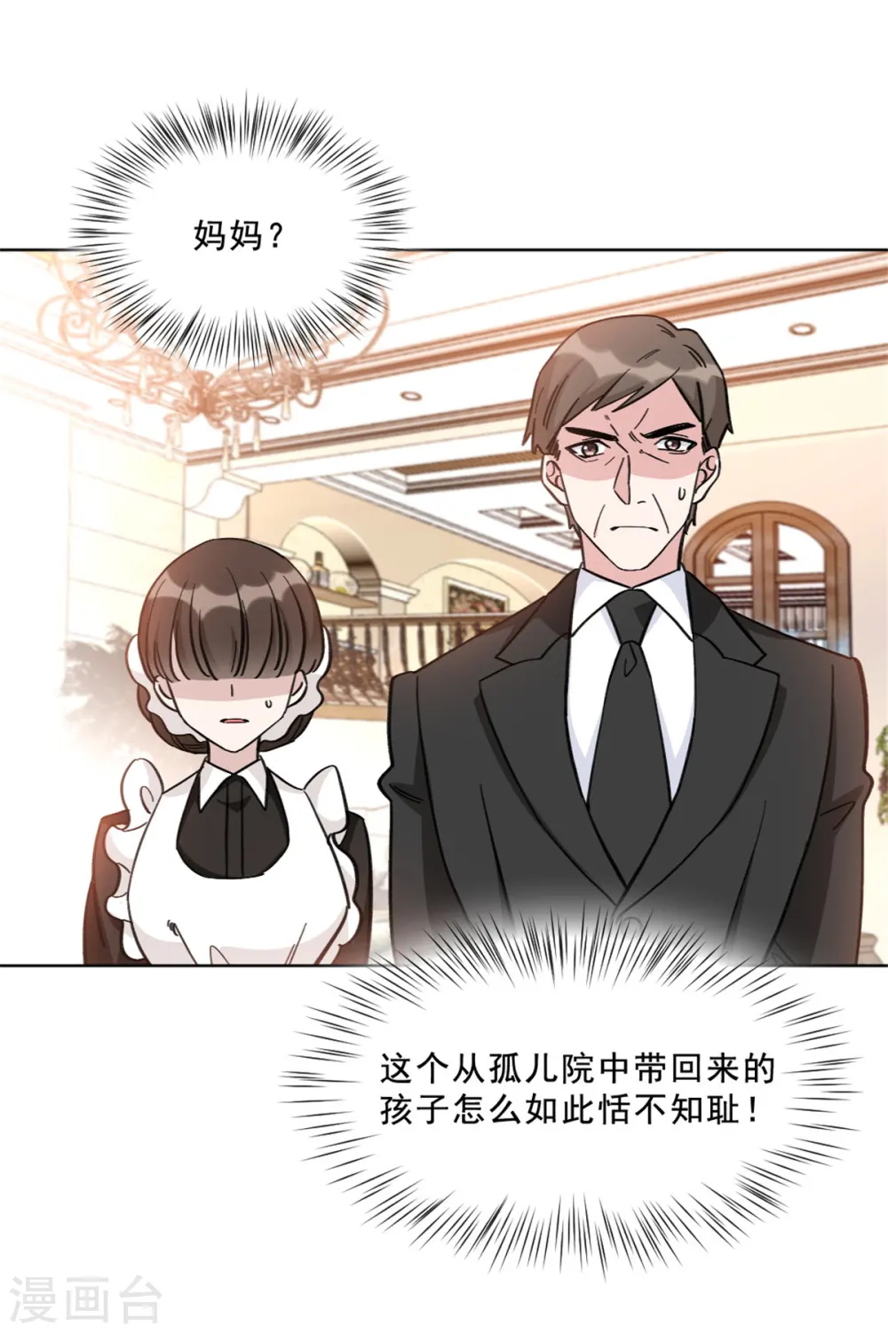 第17话 不知廉耻的薛柔2