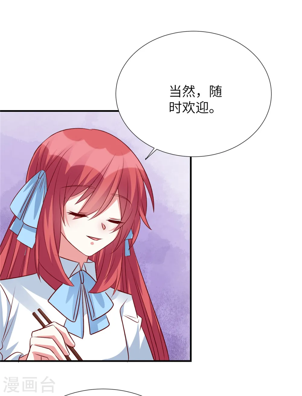 第143话 越来越喜欢你了7