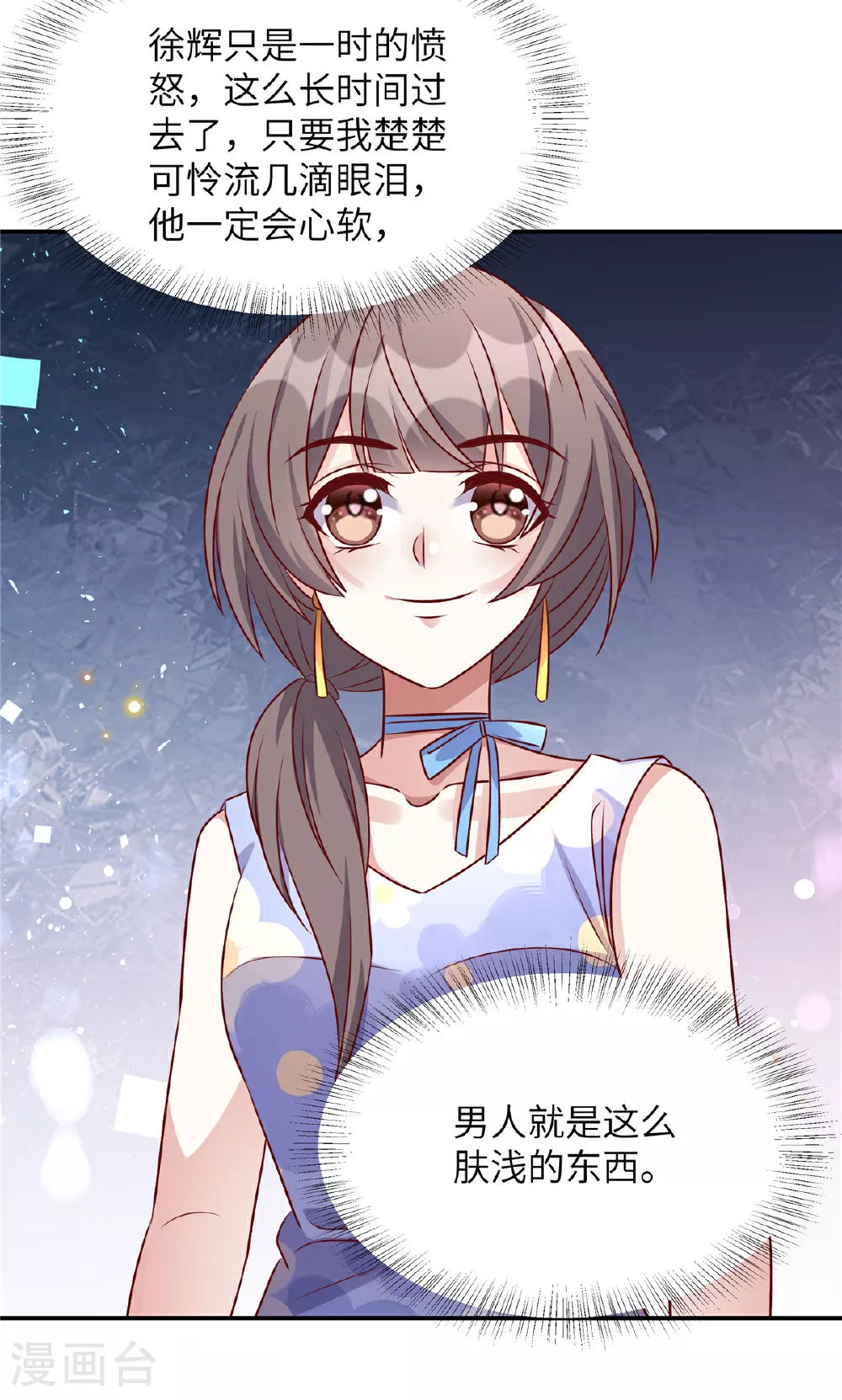 第195话 我们熟吗4
