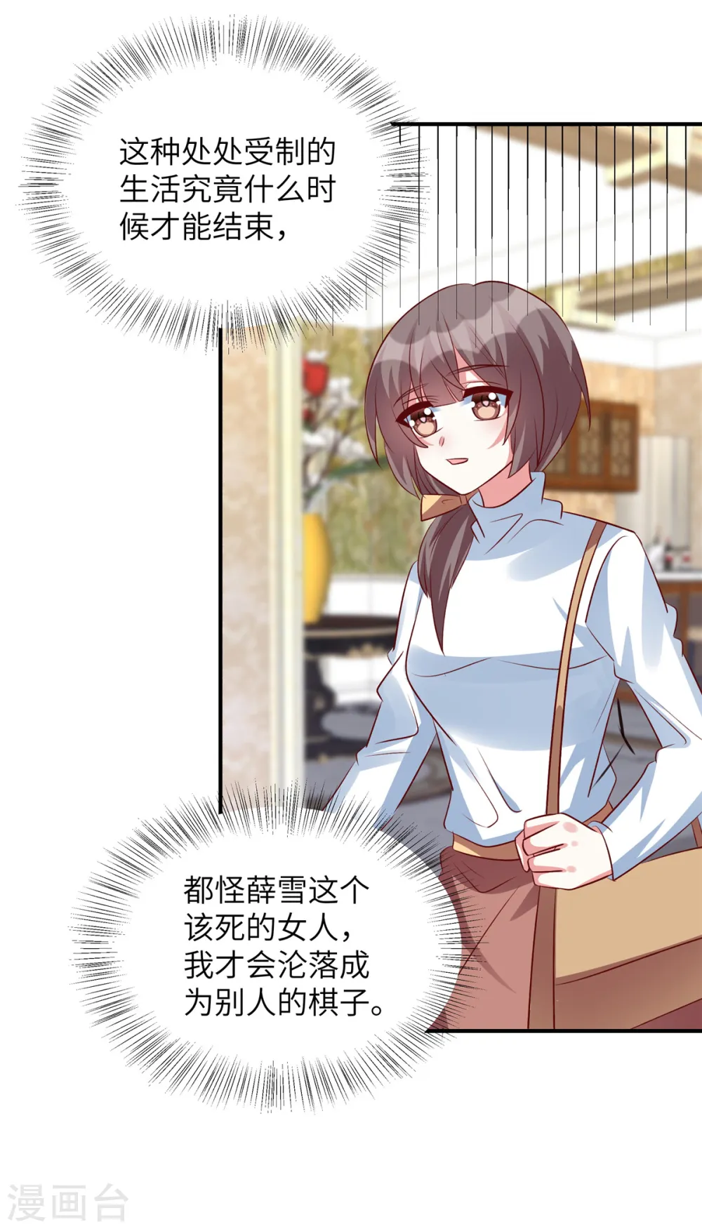 第151话 为什么孤立她7