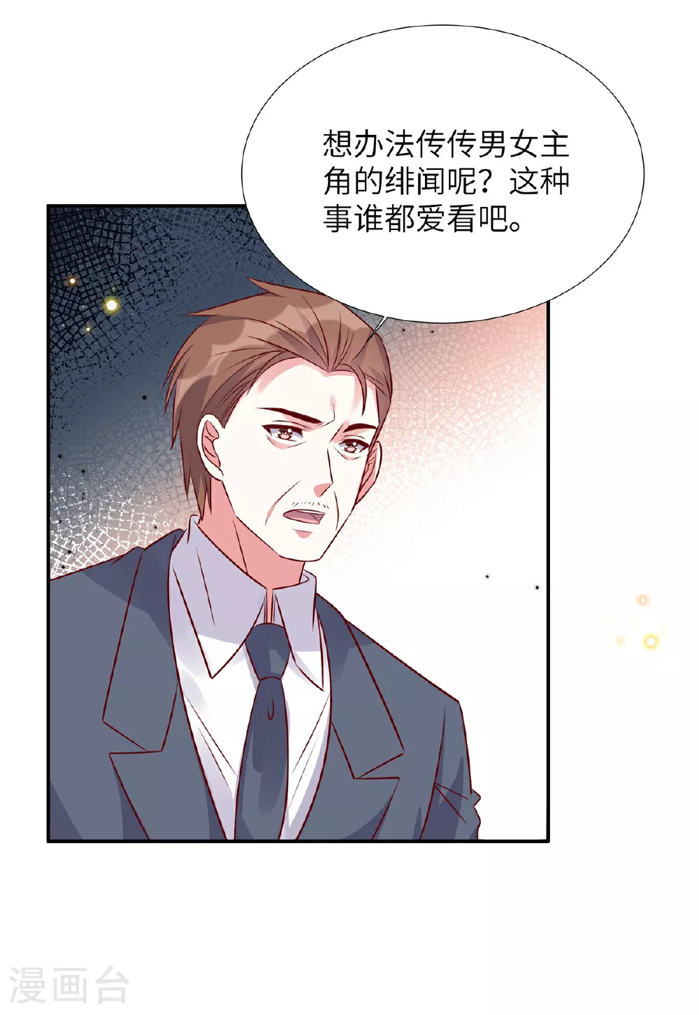 第193话 说正事13