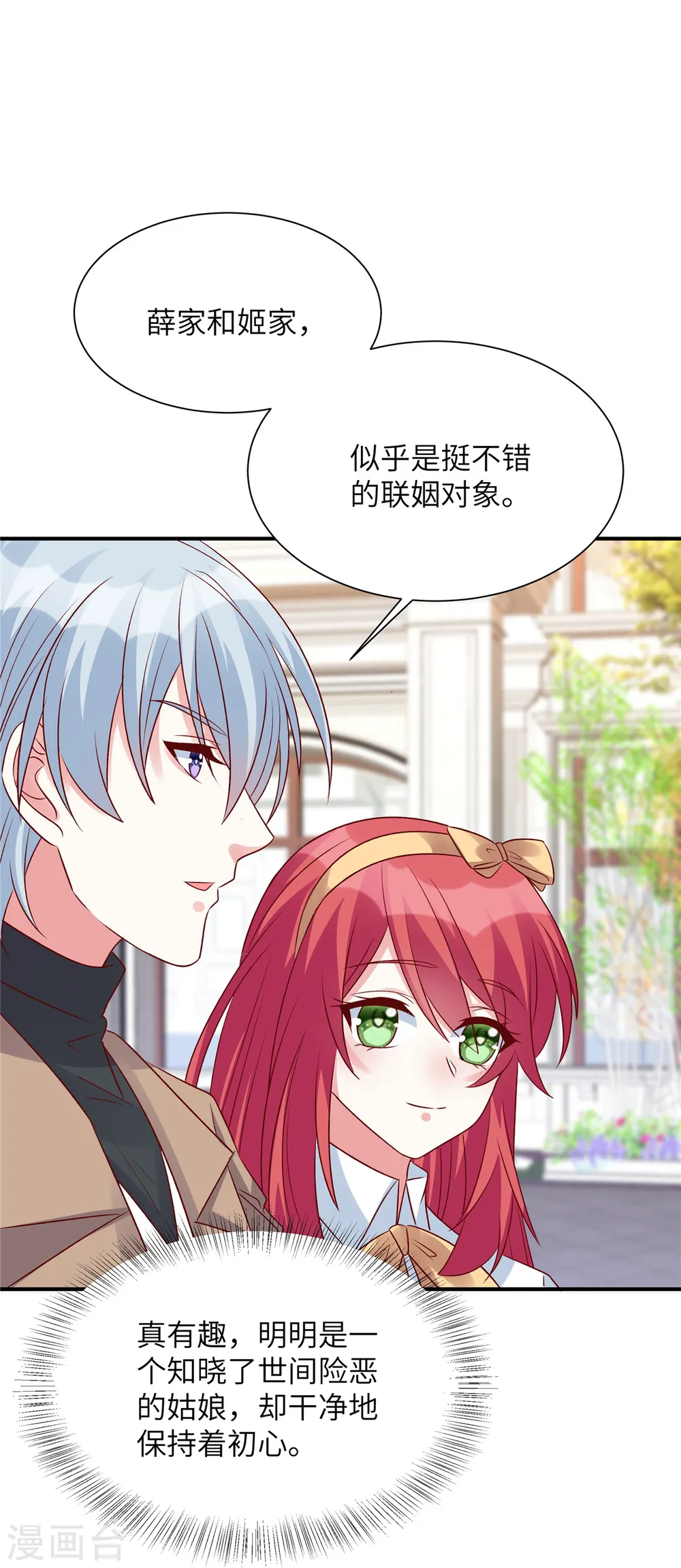 第70话 薛家是我的了0